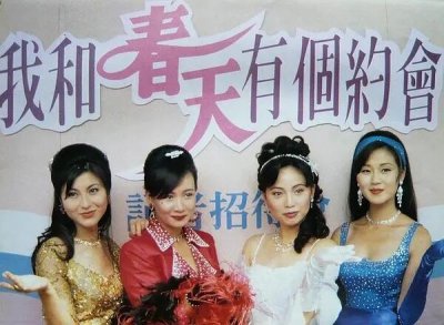 1996年亚视怀旧经典剧集《我和春天有个约会》主要演员大盘点