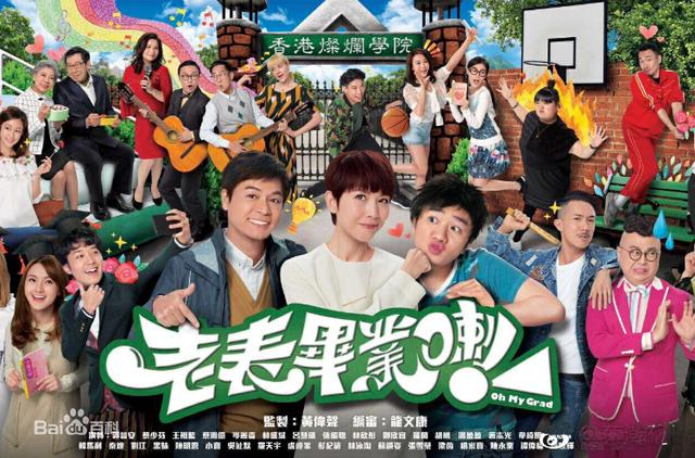 近期有哪些港剧值得推荐（近期热播的6大港剧）(5)