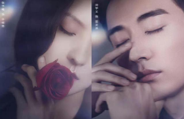 刘学义张予曦确定二搭新戏开机（刘学义圆梦之剧来了）(1)