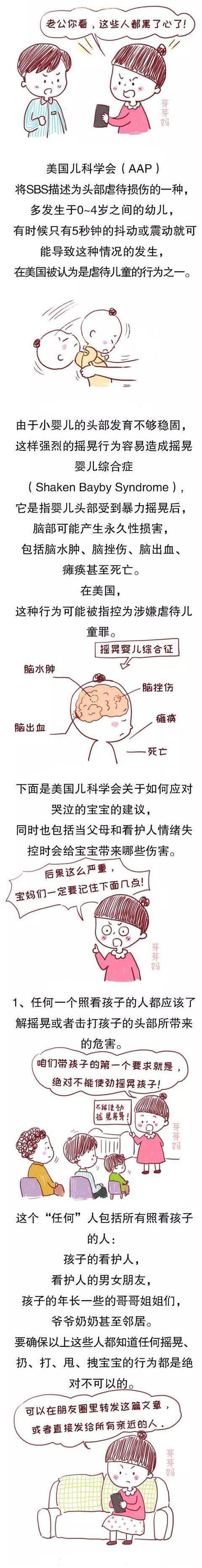 8个月婴儿故意前后摇晃（五个月大的宝宝因摇晃剧烈而致死）