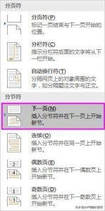 ​在word里面怎么自动生成目录（用Word自动生成目录）