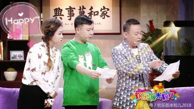 ​《欢乐饭米粒儿2108》剧照图集