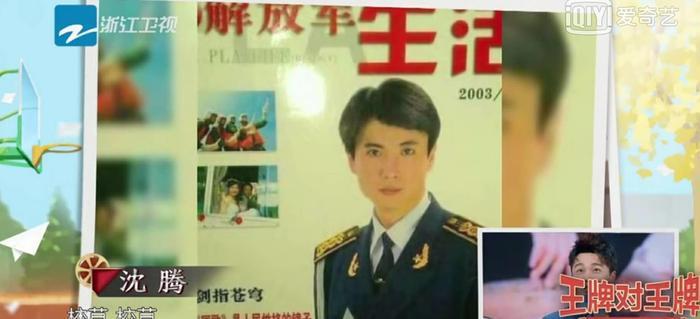 当看到沈腾年轻时的照片真是小鲜肉一枚不愧是校草