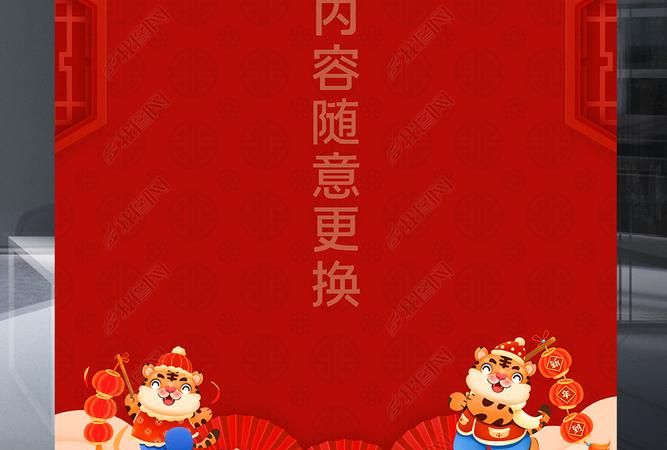 虎年的春节祝贺语：虎年春节祝福语