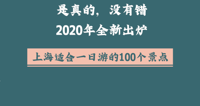 上海一日游最佳景点自由行（上海适合一日游的100个景点）(2)