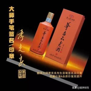 ​拒绝炒作！茅台保健酒业公司回应＂茅台不老酒传销案＂