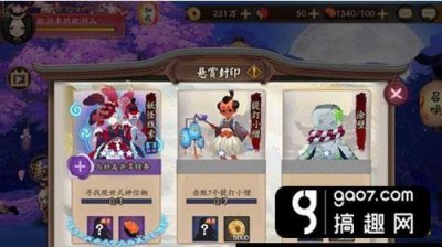 ​搞趣网：阴阳师花鸟卷线索图分享 花鸟卷信物线索图片是什么