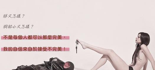 男人喜欢丰满点的女生?自信才是根本 男人喜欢丰满点的女生?自信才是根本