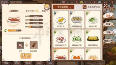 ​《食之契约》全部菜谱分享，樱之岛可制作的菜谱一览