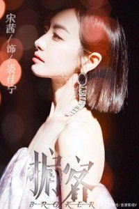 ​致命邂逅陈达和杜晓丽结局