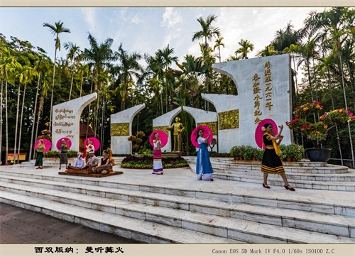 西双版纳:曼听篝火(旅游摄影)