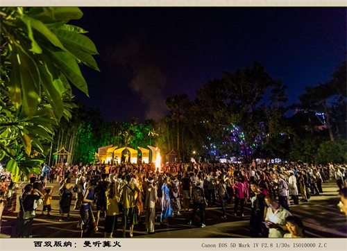 西双版纳:曼听篝火(旅游摄影)