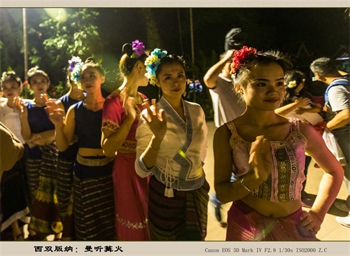西双版纳:曼听篝火(旅游摄影)