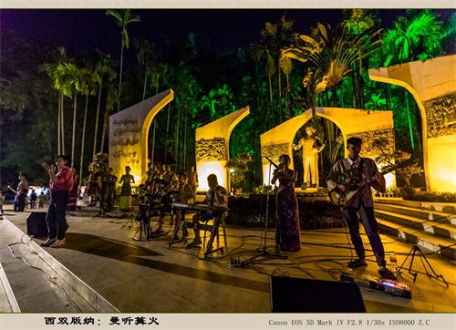 西双版纳:曼听篝火(旅游摄影)