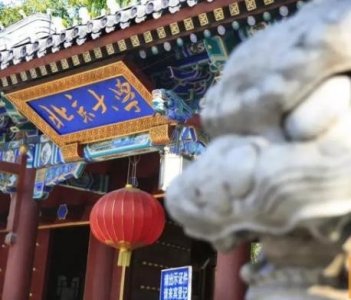 ​河南三次退档考生获得北大录取资格！考生为何被北大三次退档？河南考生被北大