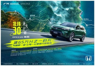 ​一路向西，这个夏天随皓影去北纬30度逐光吧