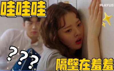 在酒店,夜里听到隔壁房间传来不可描述的声音