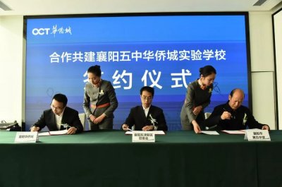 ​重磅！襄阳五中布局东津！地址在......