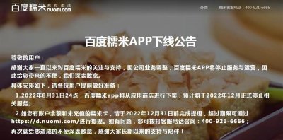 12年老牌团购平台下线,曾有不少人用它薅羊毛