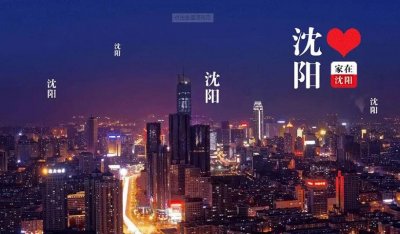 盛京和奉天是一个地方吗?奉天是现在的什么地方