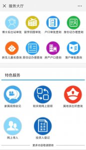 上海开通“非法集资案件投资人登记平台”