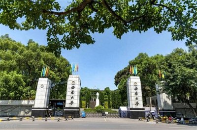 我心中重庆最好的10所大学#重庆有哪些高校# 1