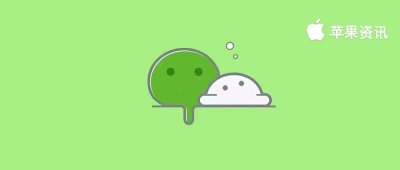 ​微信终于要支持云端存储聊天记录，但可能需要付费