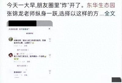 广东一中学老师自杀身亡,教育局:属实,网友:形式主义惹的祸啊