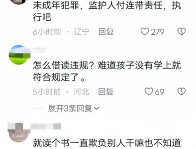 零容忍!17岁女孩被霸凌致抑郁,转学后又遭举报,天理难容?