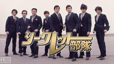 三浦友和入行之作,宇津井健领衔主演:防止骗保的《秘密部队》