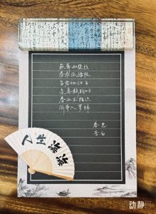 字说诗词丨春风不相识,何事入罗帏