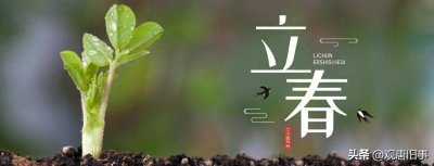 2025立春不一般,是“春打五九尾,交在极穷时”3人切记要躲春!