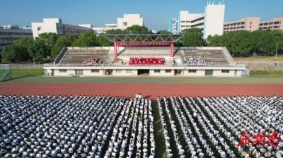 志存高远,笃行不辍——临澧一中举行2023至2024学年开学典礼