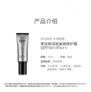 蒂佳婷银管BB霜,遮瑕养肤又不脱妆的性价比之王