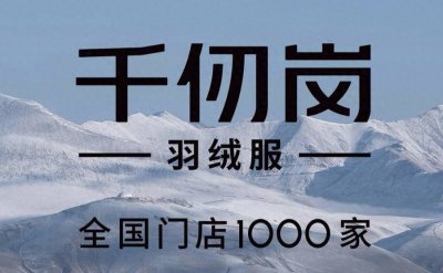 ​不合格羽绒服成炙手可热 品牌探路者 阿仕顿 千仞岗 斯尔丽大跌眼镜
