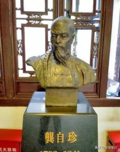 ​晚清爱国诗人的龚自珍的儿子为什么做了汉奸