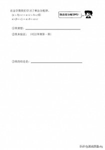 ​除法有分配律吗？