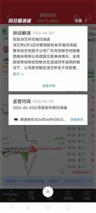 ​最害怕的不是买入跌了，而是买入后它收到年报询问函