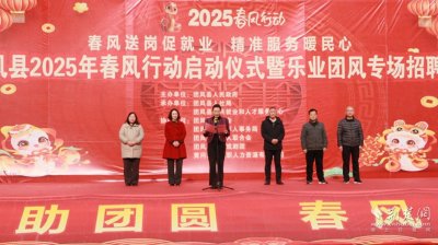 ​团风县：春风送岗促就业 贴心服务暖兵心