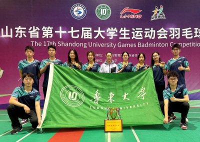 鲁东大学在山东省第十七届大学生运动会羽毛球比赛中夺冠
