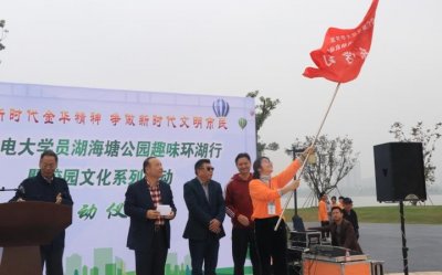 弘扬新时代精神 金华电大组织学员进行湖海塘“趣味环湖行”