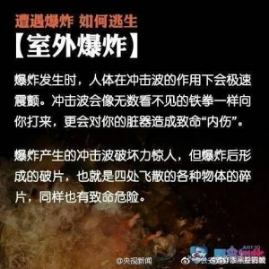 ​6死2重伤！山东 平阴炭素厂仓库爆炸原因 初步查明！