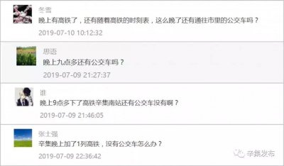 ​我市新增夜班公交线路！快看走哪？