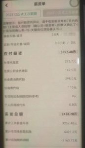 ​龙华富士康员工自爆工资收入明细，网友说：低得恐怖，不去是对的