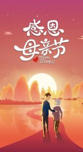 ​【节日普法】母亲节来源