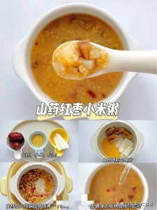​今天分享12款日常宝宝辅食粥，常见的食材搭配小米粥，好喝又营养
