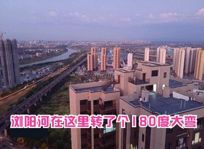 左手浏阳河,右手浏阳河,浏阳河在长沙市雨花区转了个180度大弯