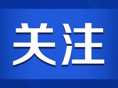 江苏海门一中学曝不雅视频 两当事学生被勒令退学