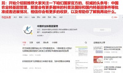 ​转基因科普系列—常见的转基因作物都有哪些？