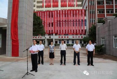 ​大喜事！玉林有了首所技师学院！有了培养高级技工、技师的基地！酷！| 广告